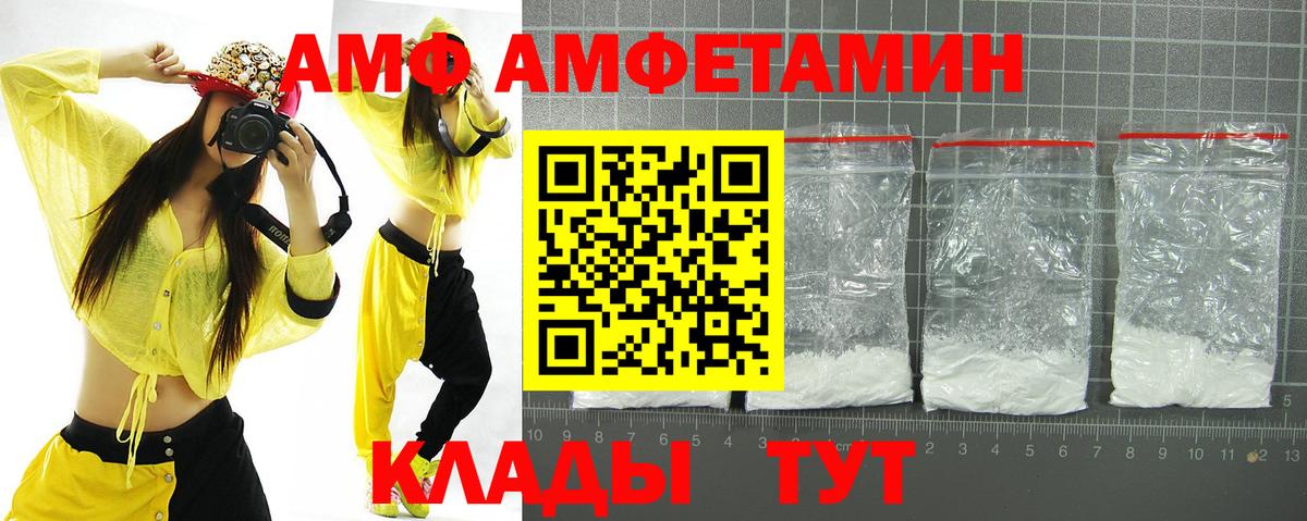 АМФ Розовый Ступино