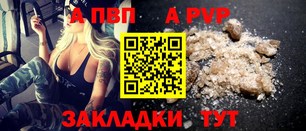 A-PVP крисы CK  А ПВП VHQ  Вход с VPN  Alpha PVP  наркотики  Alpha PVP кристаллы  Ступино 
