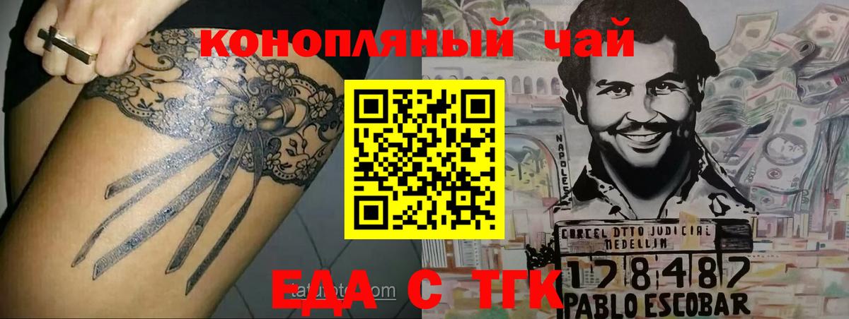 Ступино  Печенье с ТГК марихуана  Вход с VPN 