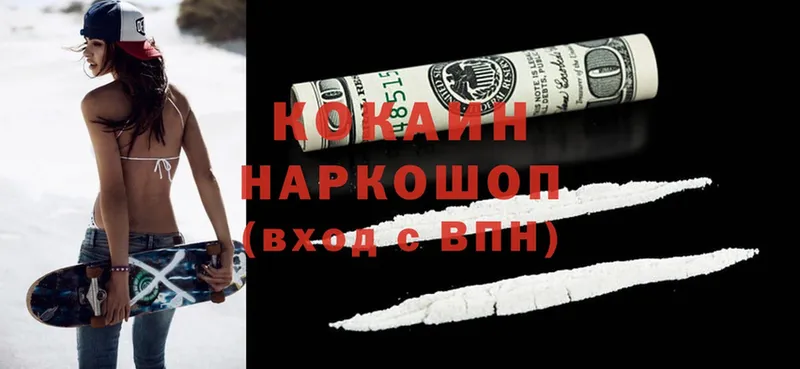 где купить наркоту  Ступино  Cocaine Эквадор 