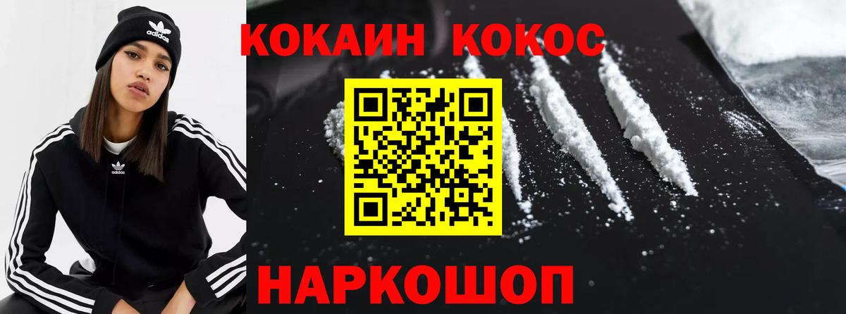 КОКАИН 99% Ступино