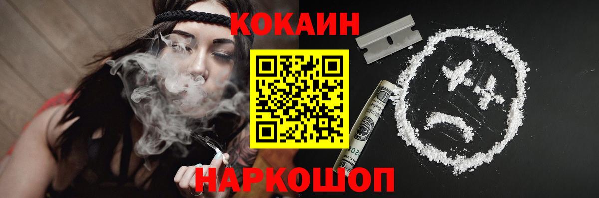 как найти наркотики  Кокаин Колумбийский  Вход с VPN  Ступино  КОКАИН Fish Scale 