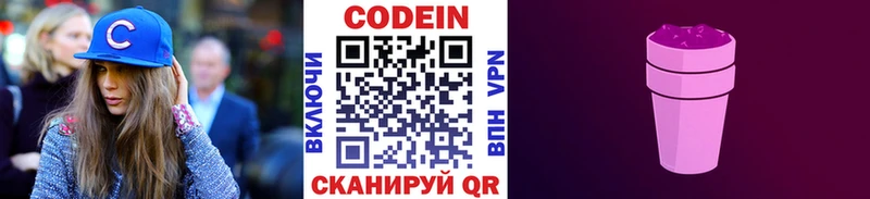 Codein Purple Drank  купить наркотики цена  Ступино 