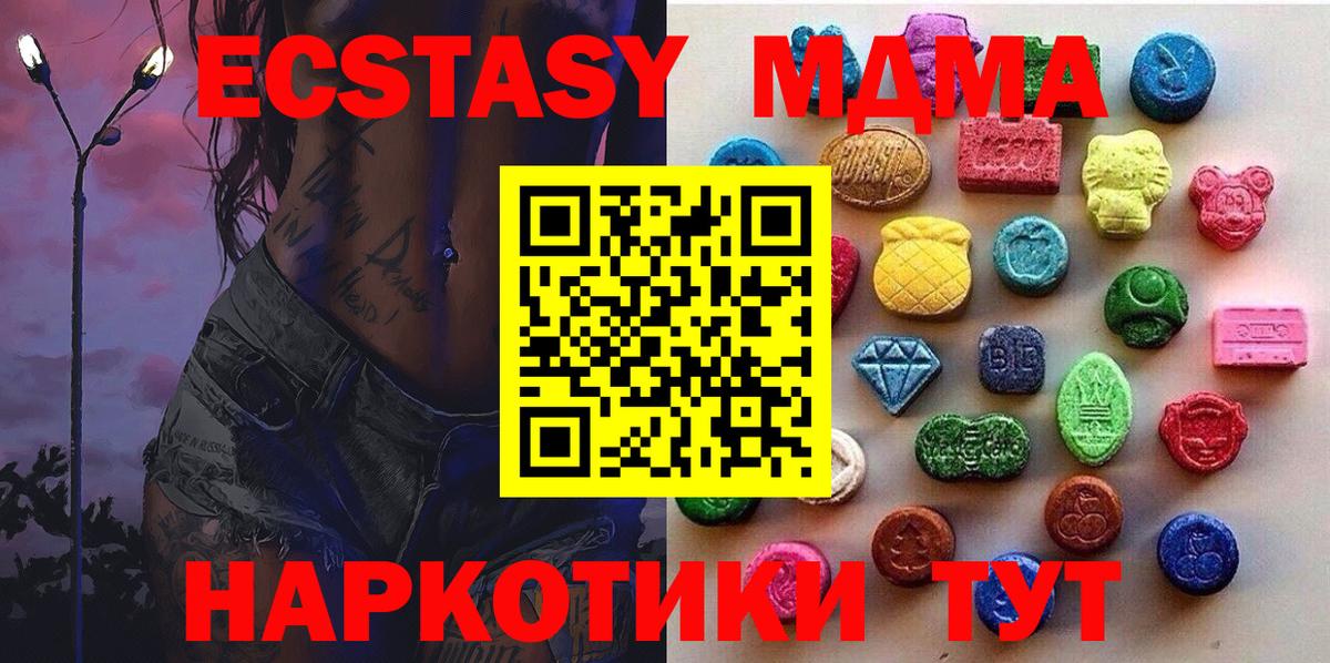 Ecstasy  Ступино  Ecstasy TESLA 