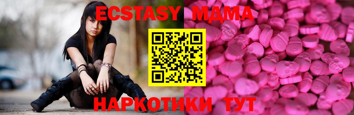 Ecstasy 250 мг  Экстази  Вход с VPN  Ступино  ссылка на мегу маркетплейс  Экстази диски 