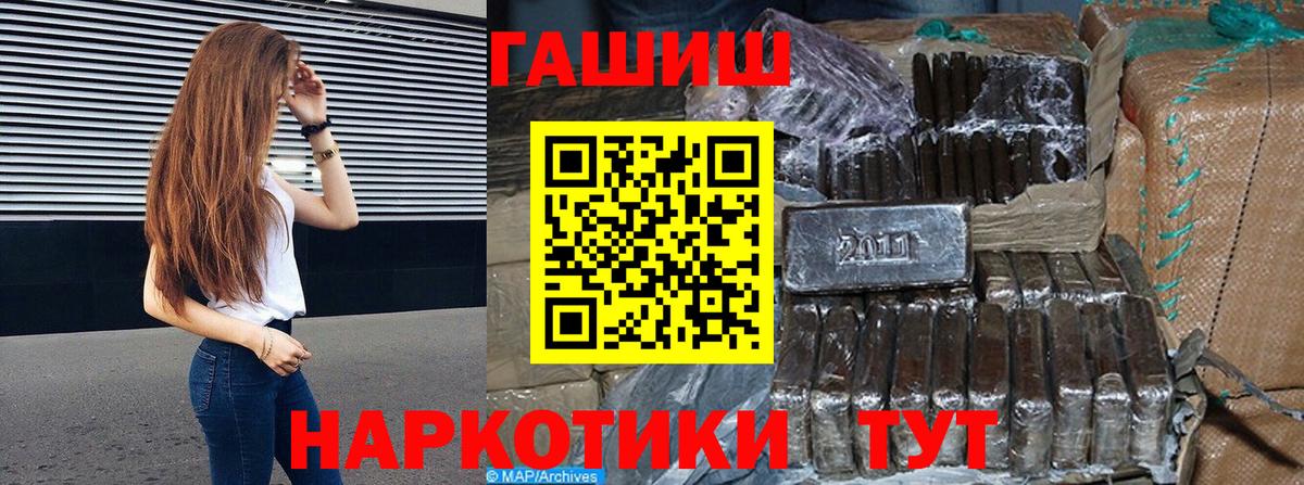 ГАШИШ убойный Ступино