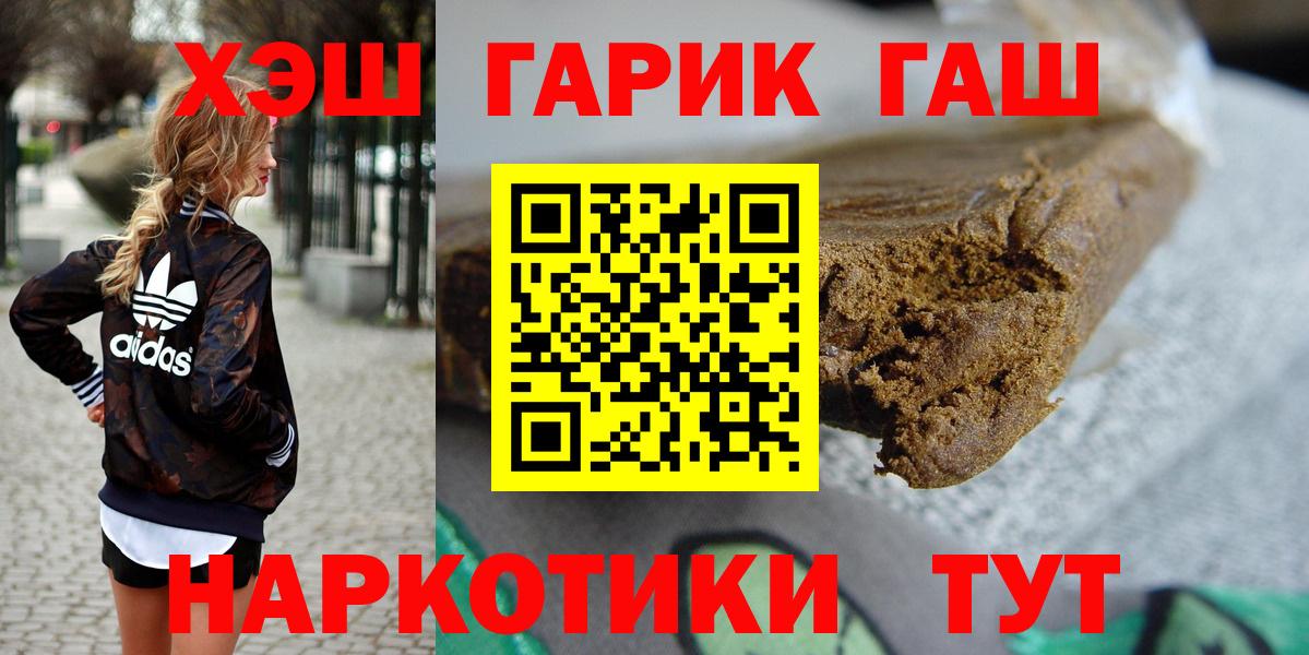 ГАШ хэш  Вход с VPN  ГАШИШ убойный  где найти наркотики  Ступино 