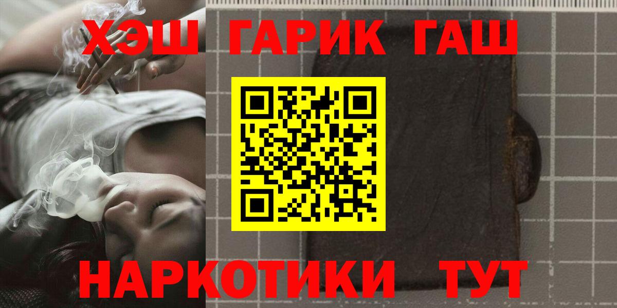 Гашиш гашик Ступино