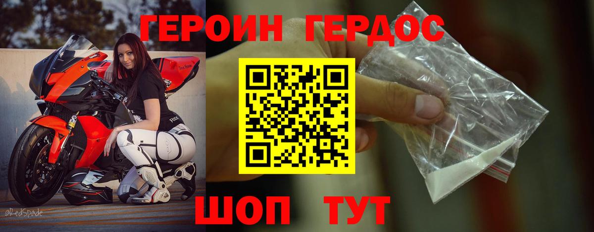 Героин афганец  Ступино 