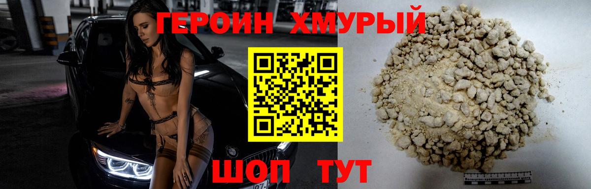 Ступино  Героин гречка  ГЕРОИН  Вход с VPN 
