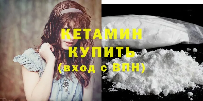 КЕТАМИН ketamine  где можно купить   Ступино 