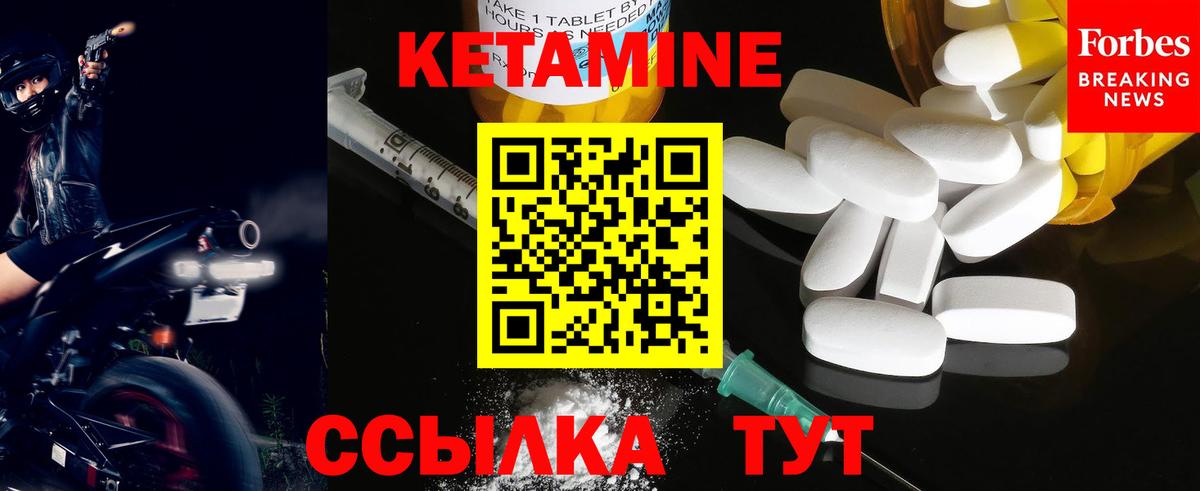 мега сайт  Вход с VPN  Ступино  КЕТАМИН ketamine  КЕТАМИН ketamine 
