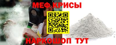 мяу мяу мука Бийск