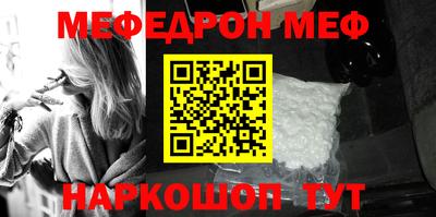 мяу мяу мука Бийск