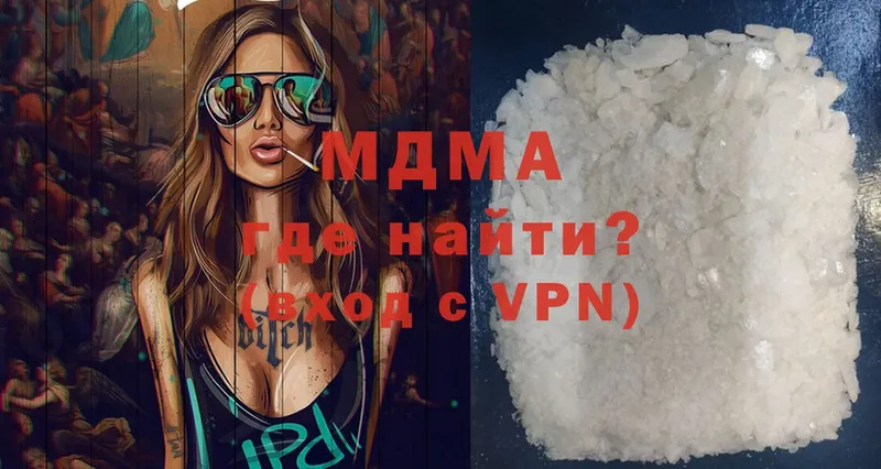 MDMA кристаллы Ступино