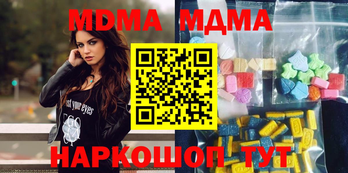 MDMA Ступино