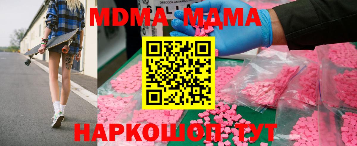 MDMA кристаллы  МДМА  MDMA кристаллы  Ступино  Вход с VPN 