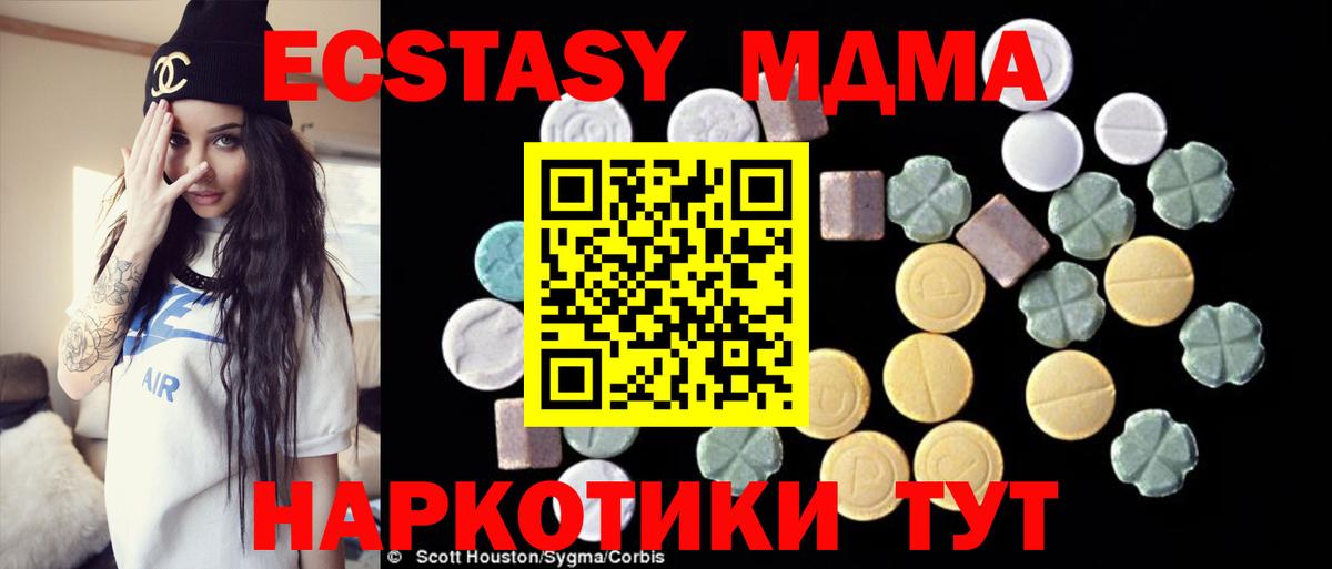 MDMA кристаллы Ступино