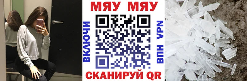 Меф мяу мяу  Ступино