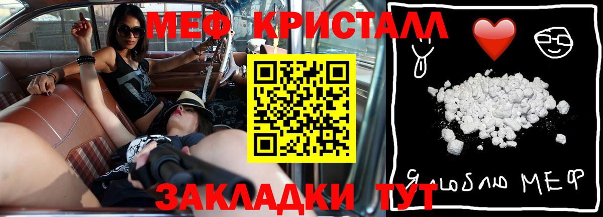 Меф мука Ступино