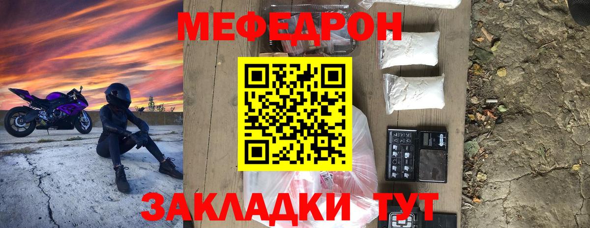 Мефедрон  Вход с VPN  МЕФ  Ступино  Мефедрон мука 