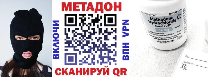 МЕТАДОН methadone  сколько стоит  Ступино 