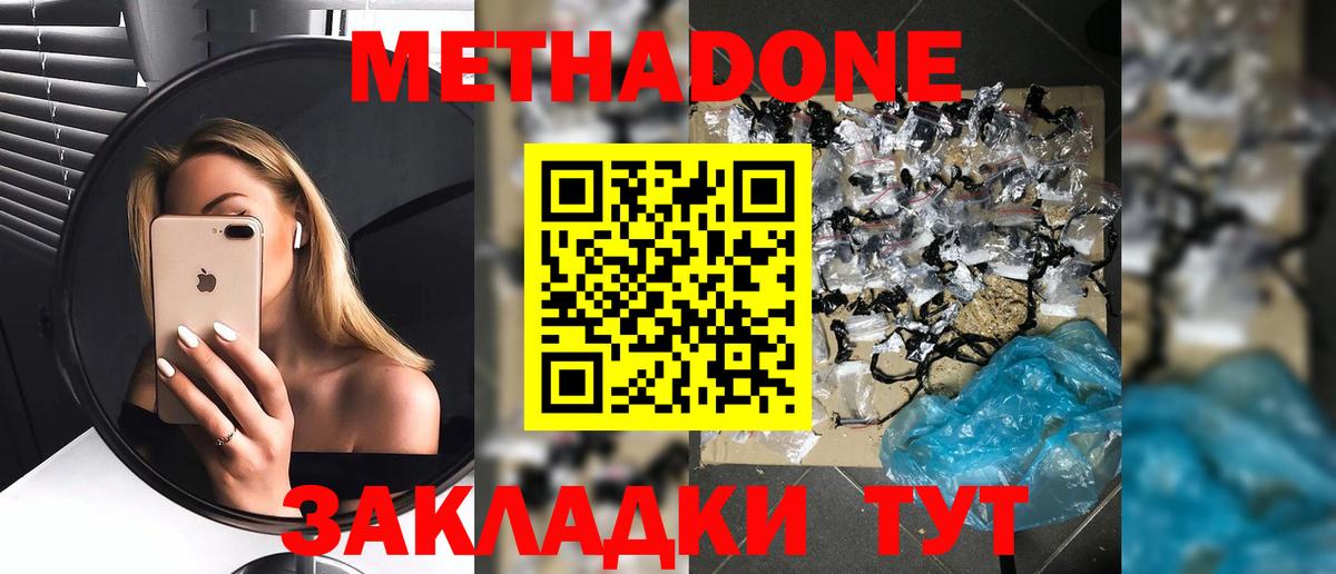 сайты даркнета официальный сайт  МЕТАДОН белоснежный  Ступино  МЕТАДОН methadone 
