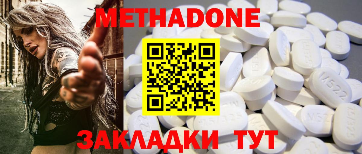 МЕТАДОН белоснежный  Вход с VPN  Ступино  Метадон кристалл 