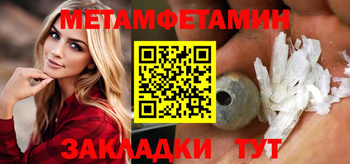 Первитин кристалл  МЕТАМФЕТАМИН  Ступино  Вход с VPN 