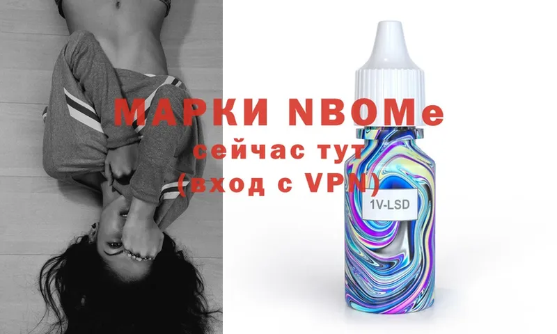 Марки NBOMe 1500мкг  блэк спрут вход  Ступино 