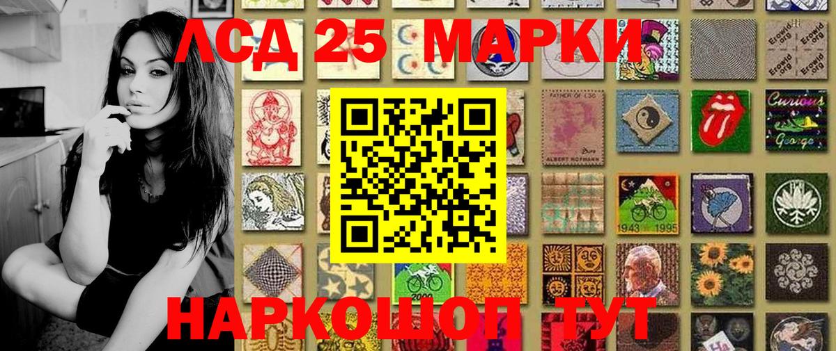 Марки 25I-NBOMe 1,8мг Ступино