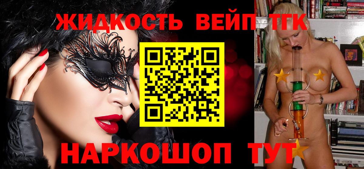 ТГК THC oil  Вход с VPN  Ступино 